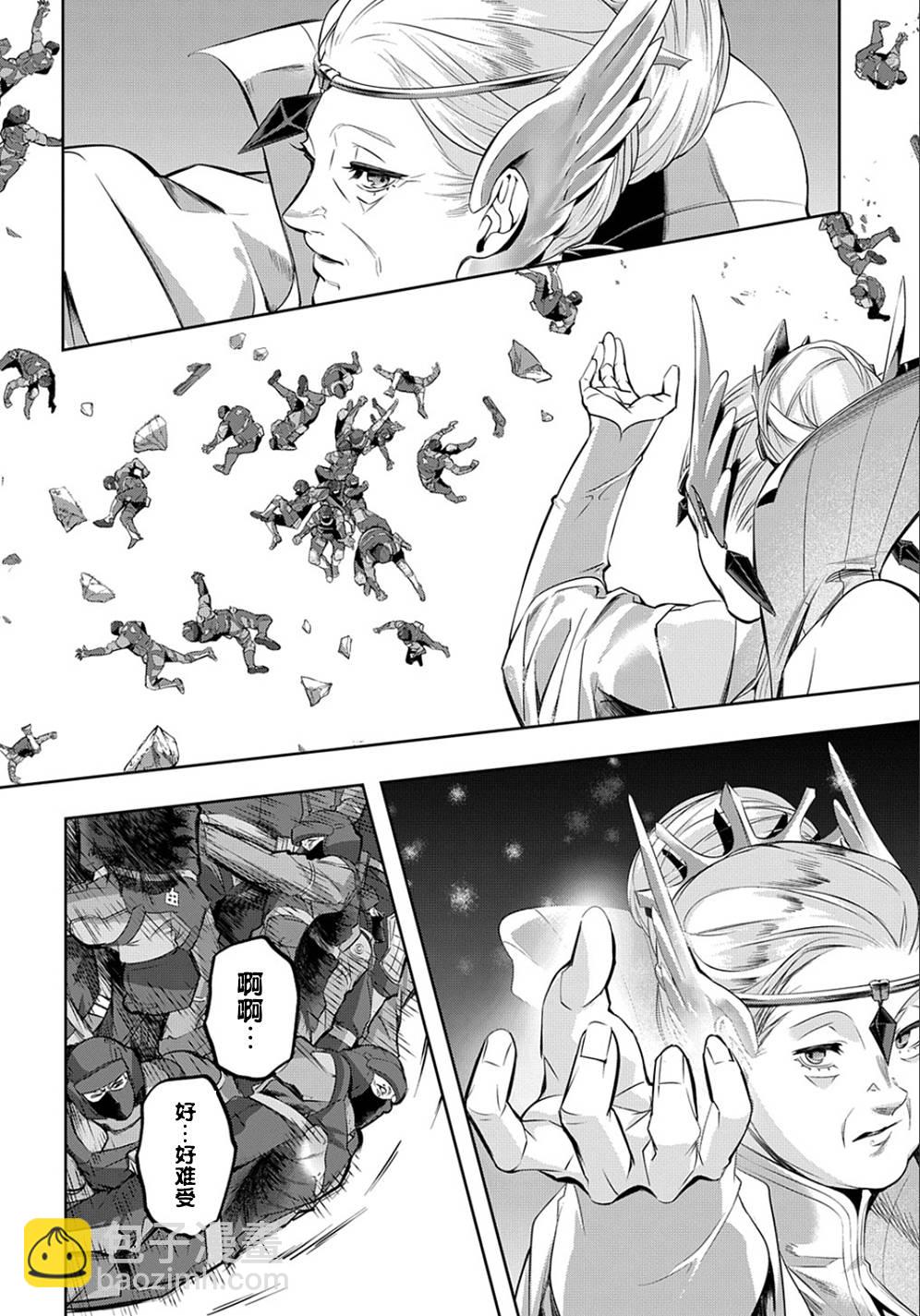 🍝破灭之国 12话 第16页