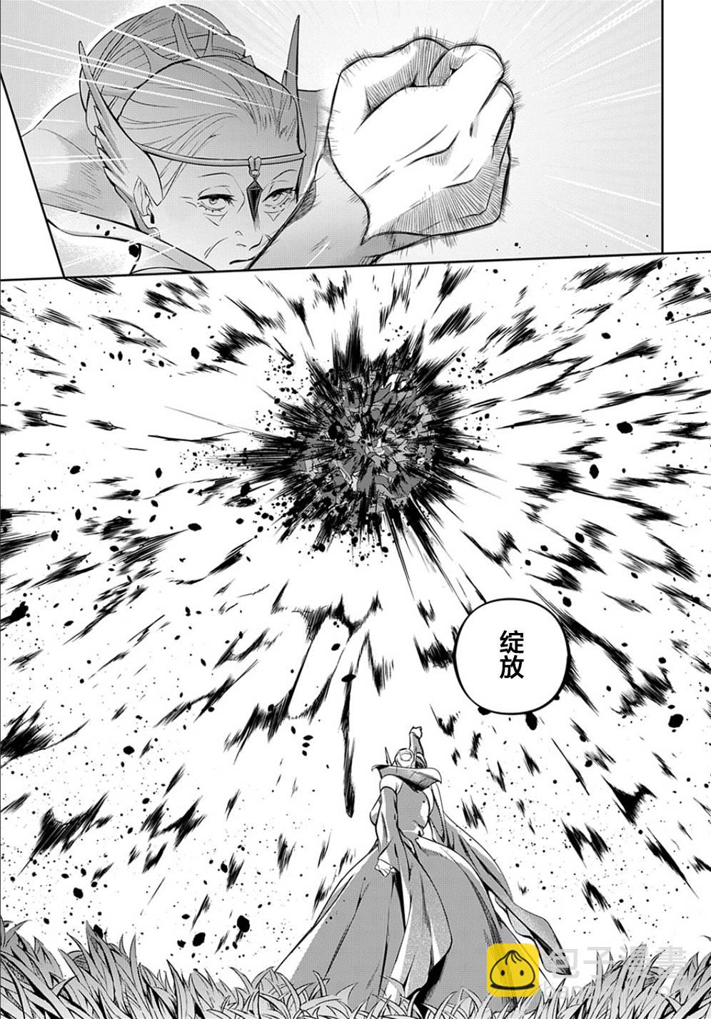 🍝破灭之国 12话 第17页