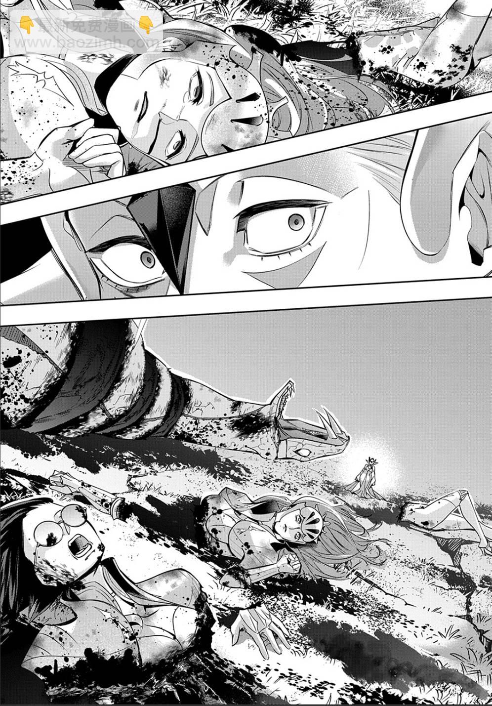 🍝破灭之国 12话 第19页