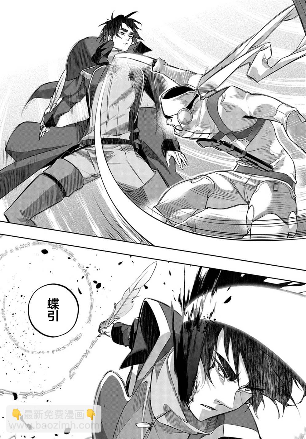 🍝破灭之国 12话 第2页
