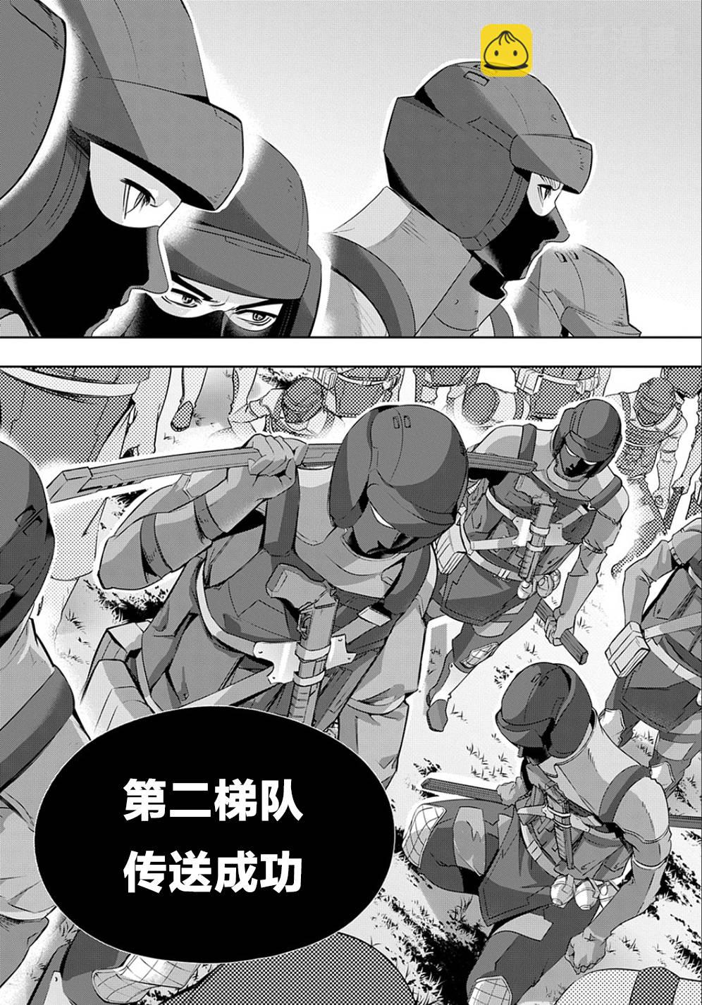 🍝破灭之国 12话 第20页