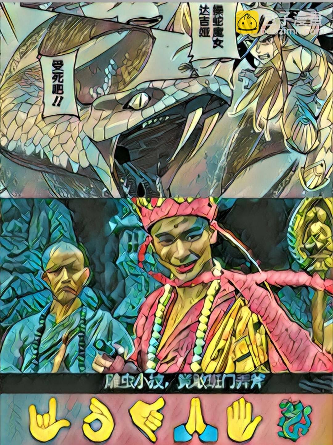 🍝破灭之国 12话 第29页