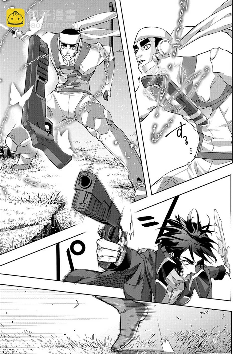 🍝破灭之国 12话 第3页