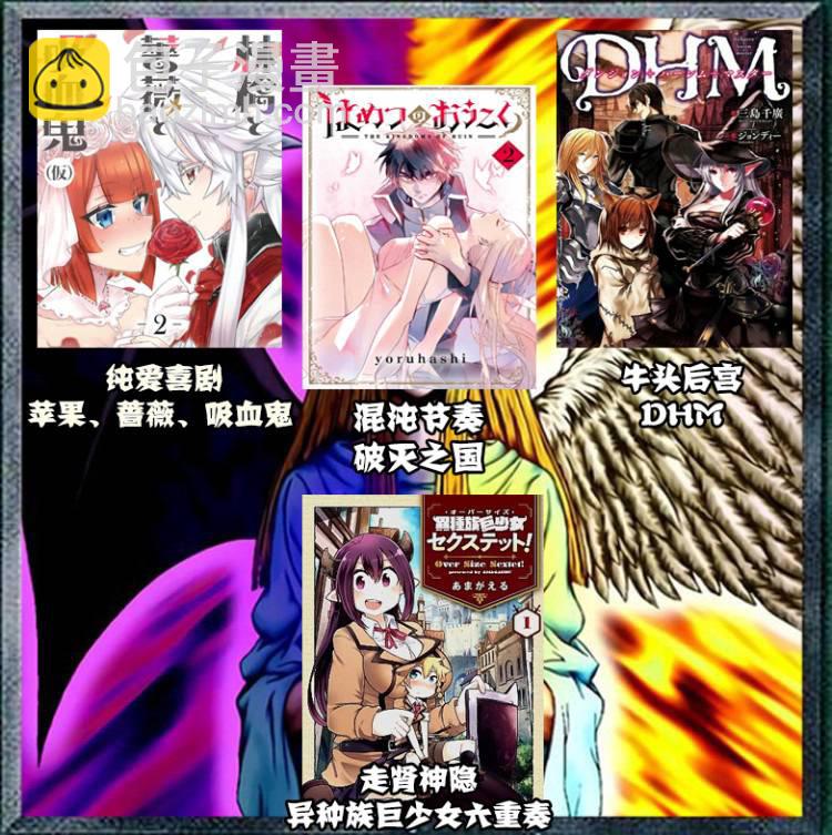 🍝破灭之国 12话 第31页