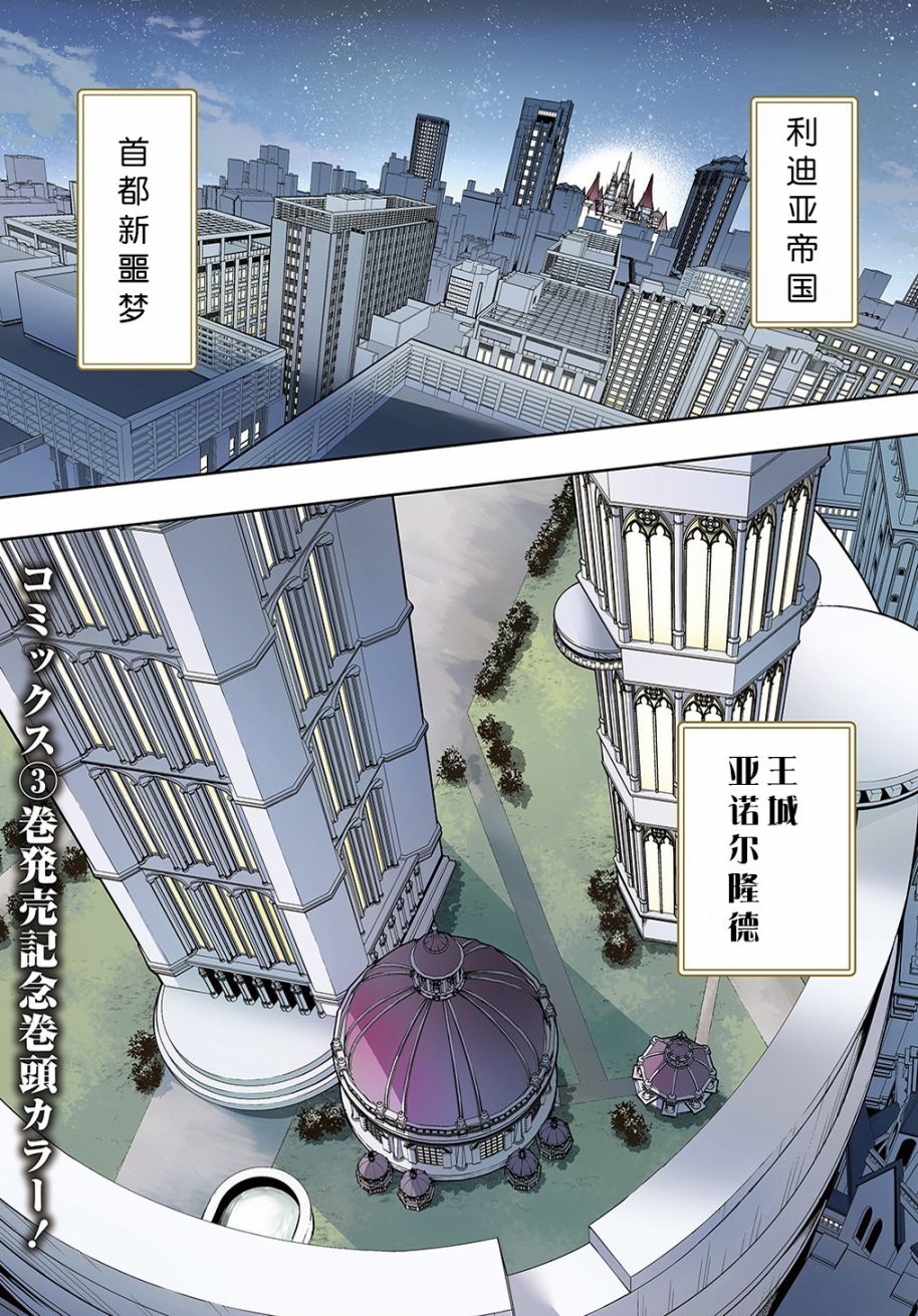 🍝破灭之国 16话 第1页