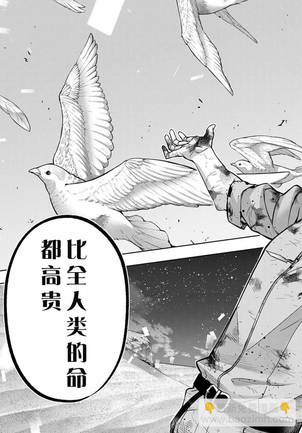 🍝破灭之国 18话 第19页