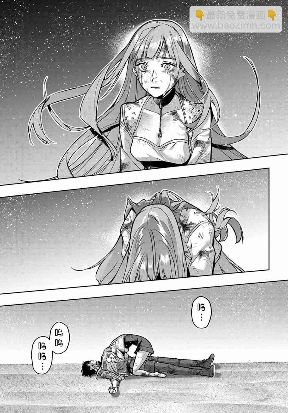 🍝破灭之国 18话 第31页