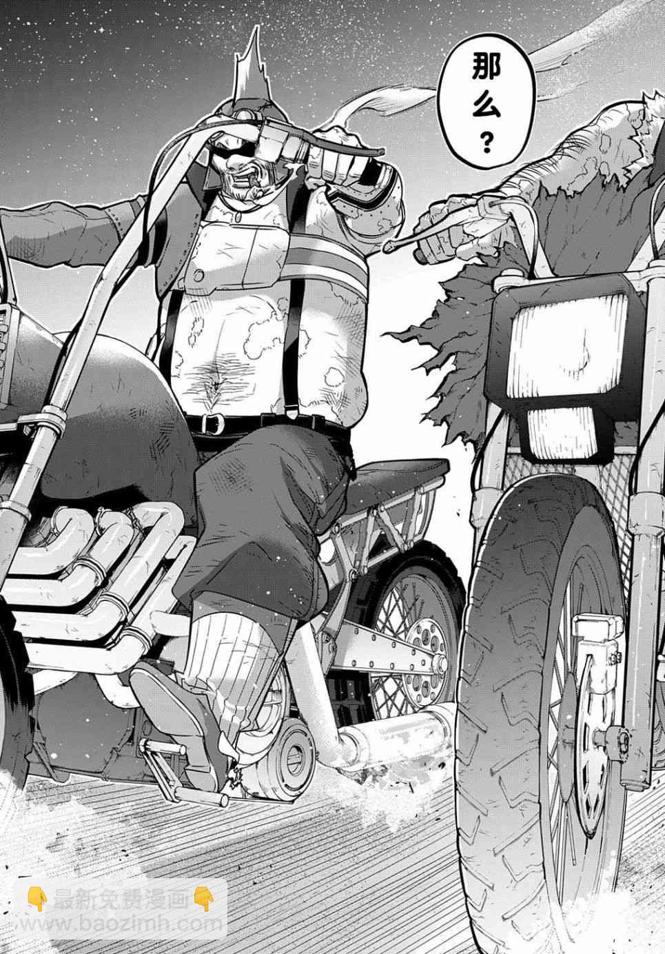 🍝破灭之国 18话 第36页