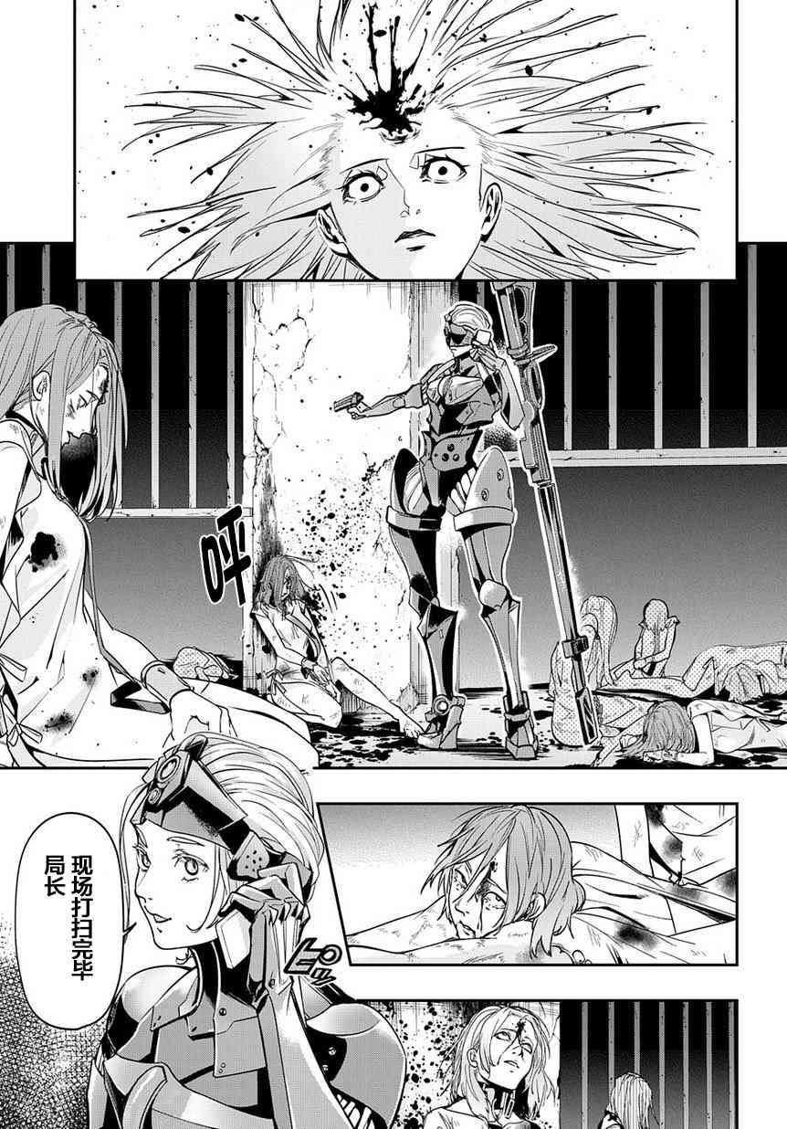 🍝破灭之国 3话 第1页