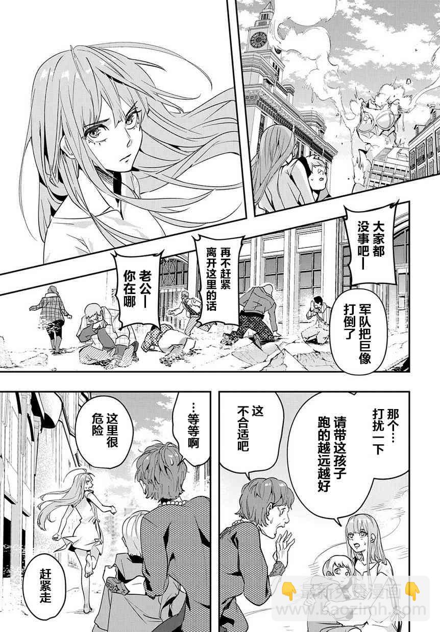 🍝破灭之国 3话 第34页