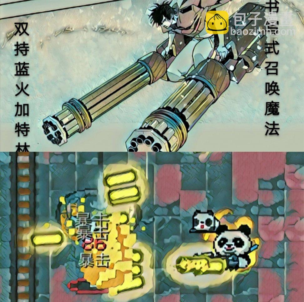 🍝破灭之国 3话 第37页