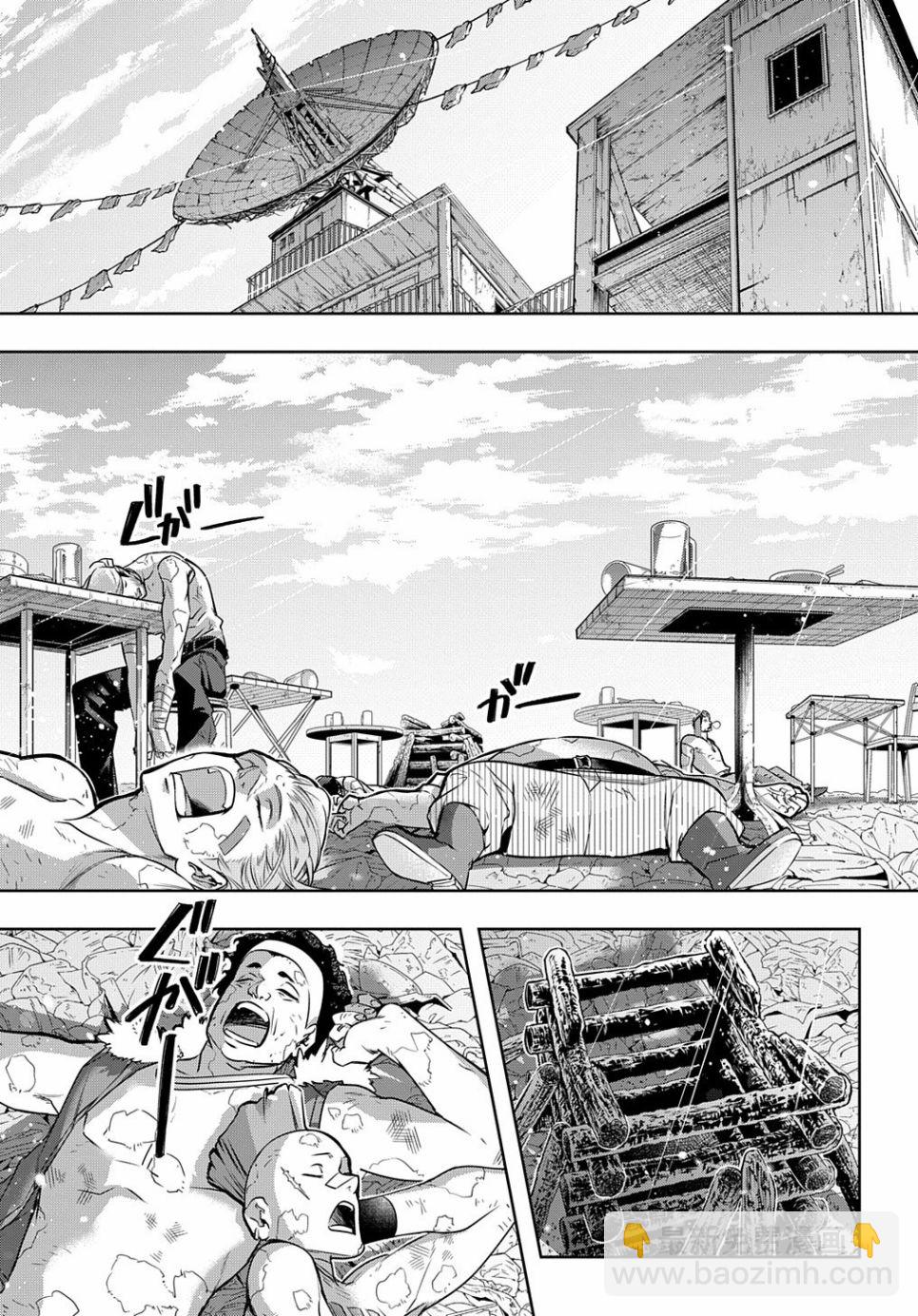 🍝破灭之国 第20话 第13页