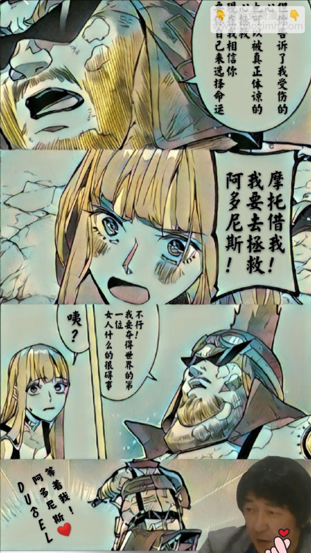 🍝破灭之国 第20话 第44页