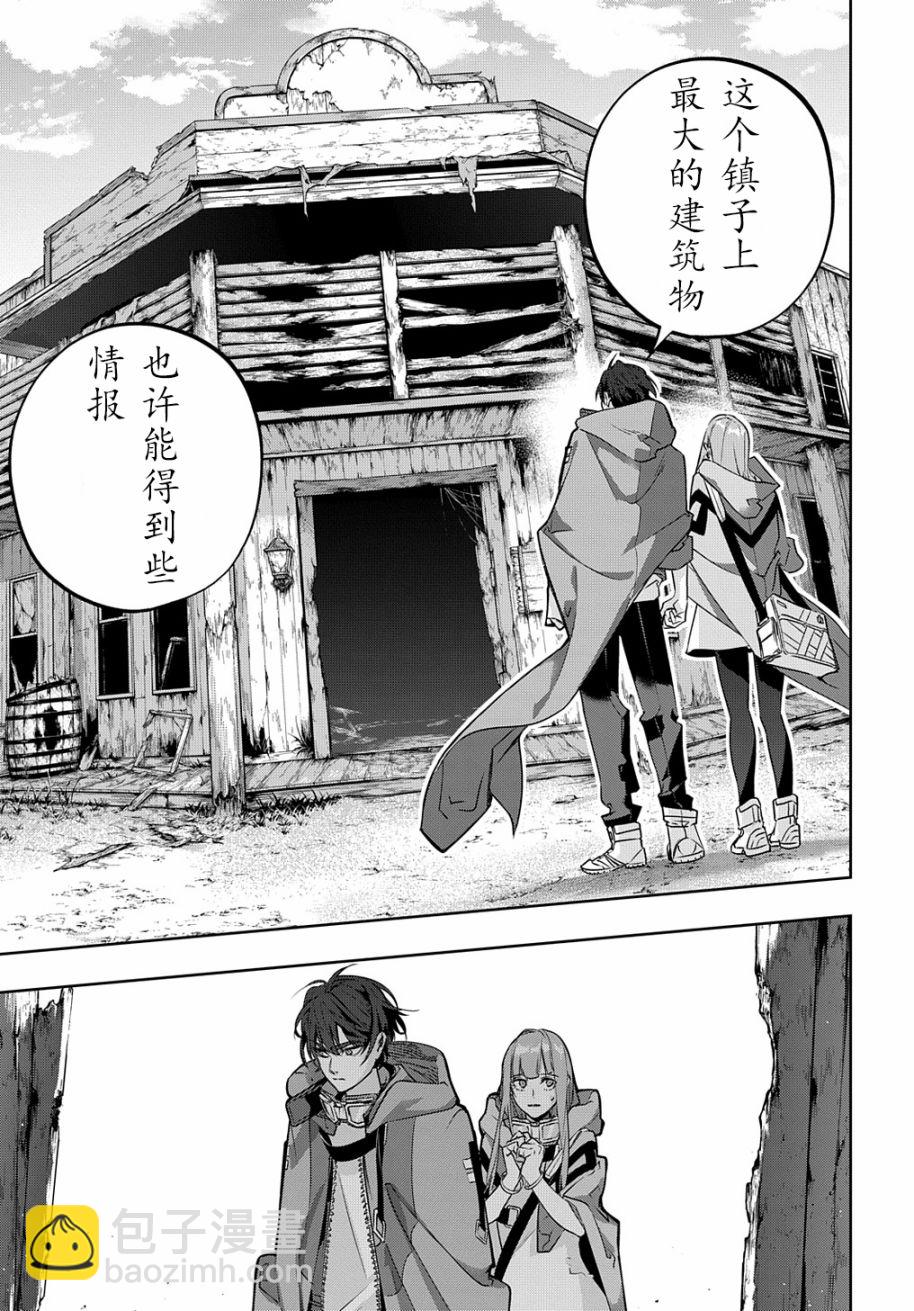 🍝破灭之国 第22话 第17页