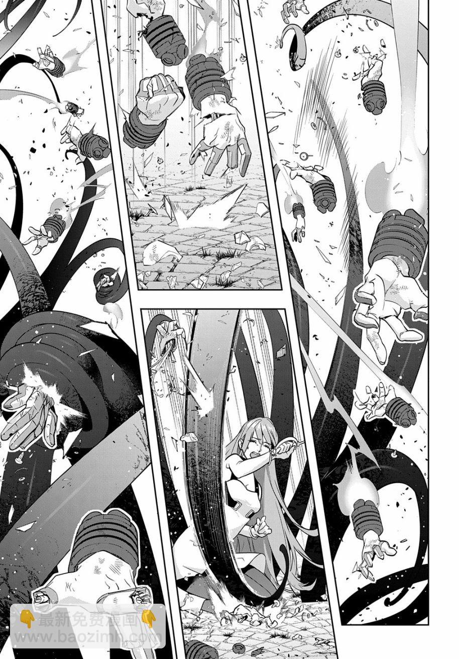 🍝破灭之国 第28话 第13页