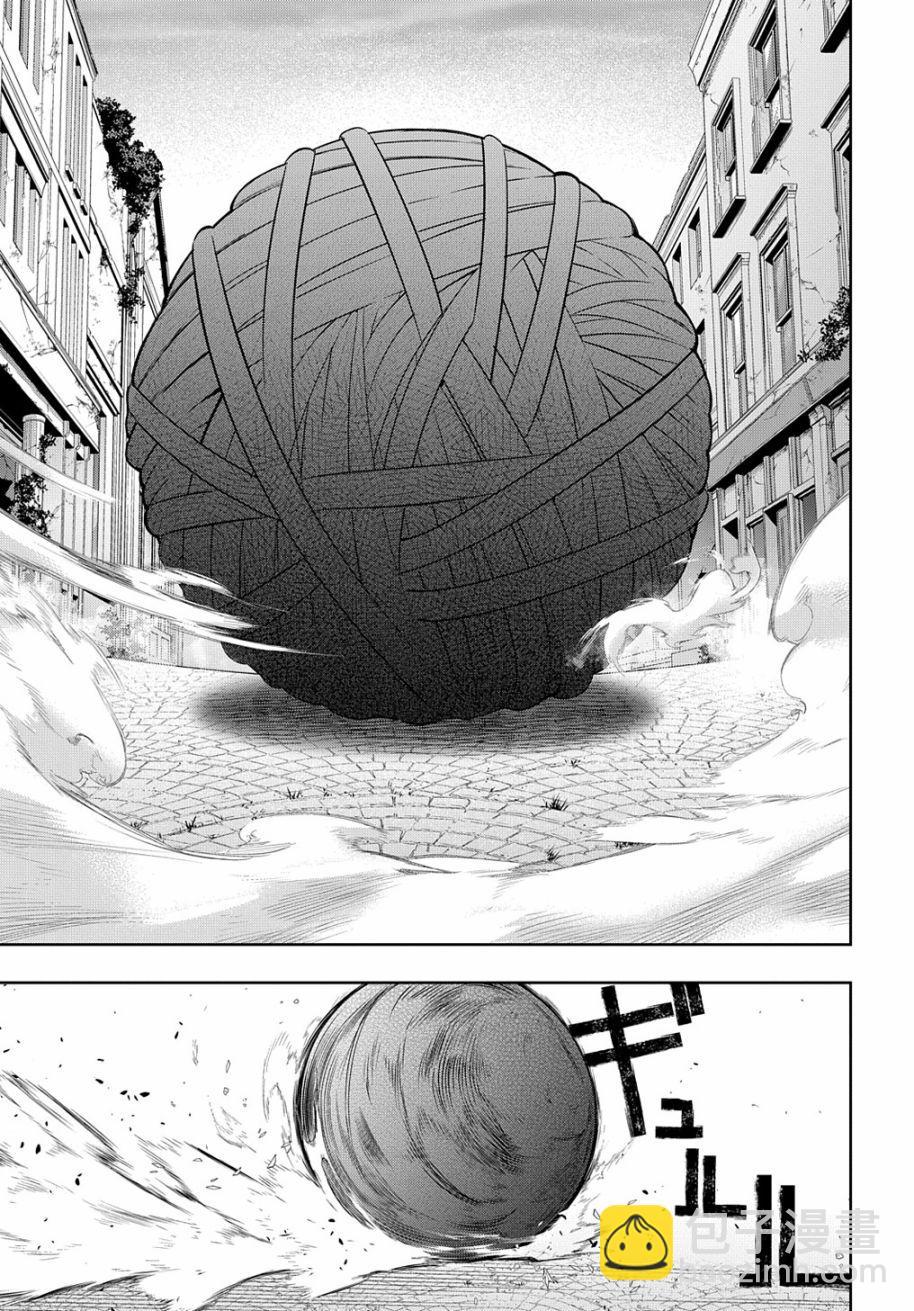 🍝破灭之国 第28话 第15页