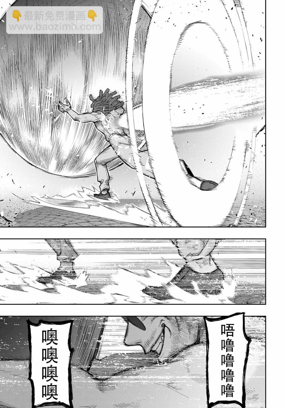 🍝破灭之国 第28话 第19页