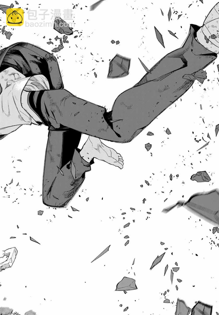 🍝破灭之国 第30话 第2页
