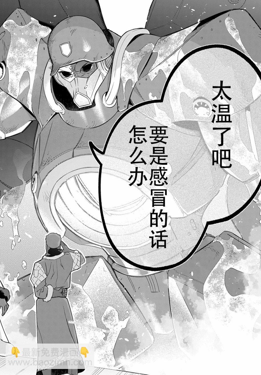🍝破灭之国 第34.1话 第10页