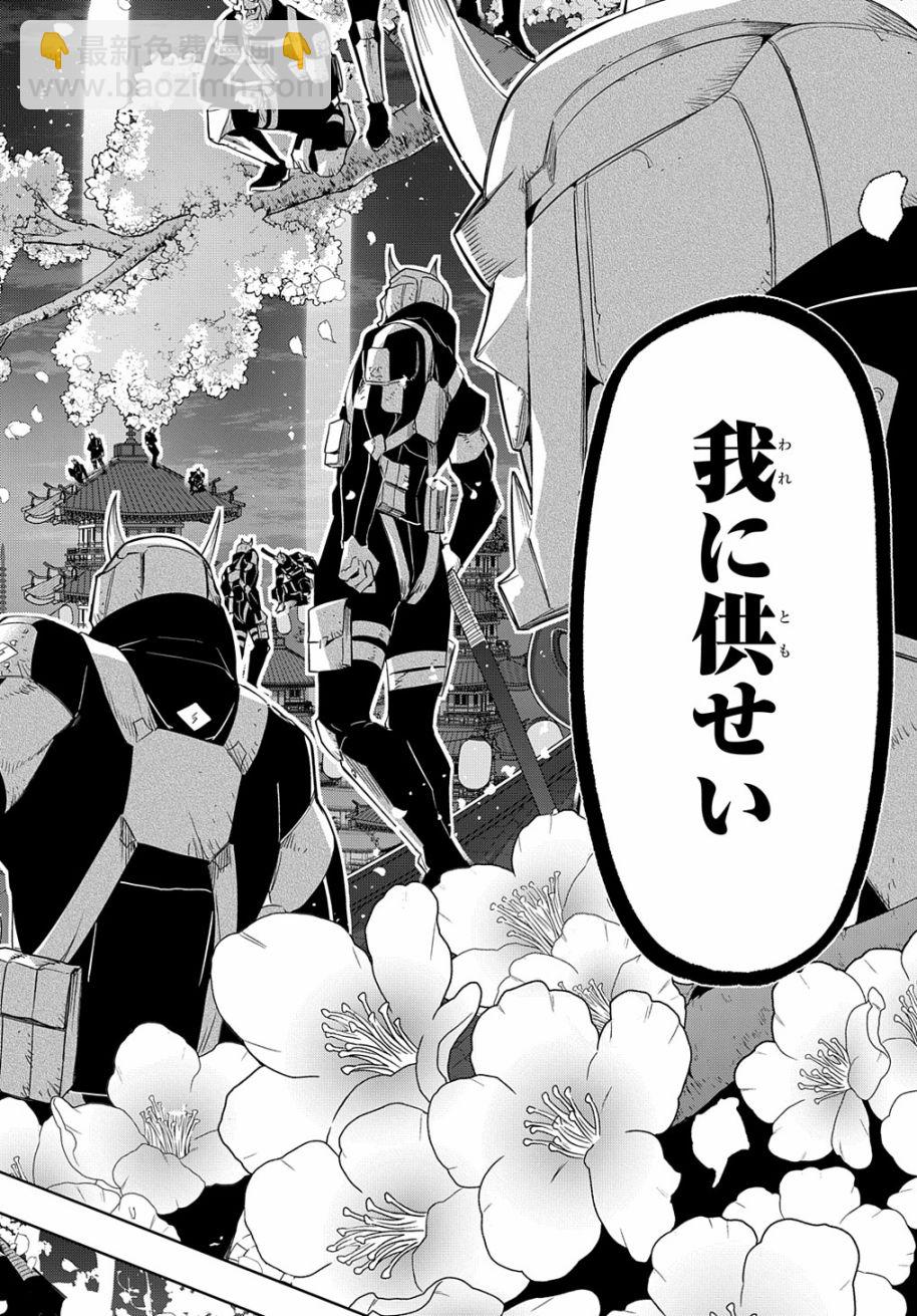 🍝破灭之国 第34.1话 第26页