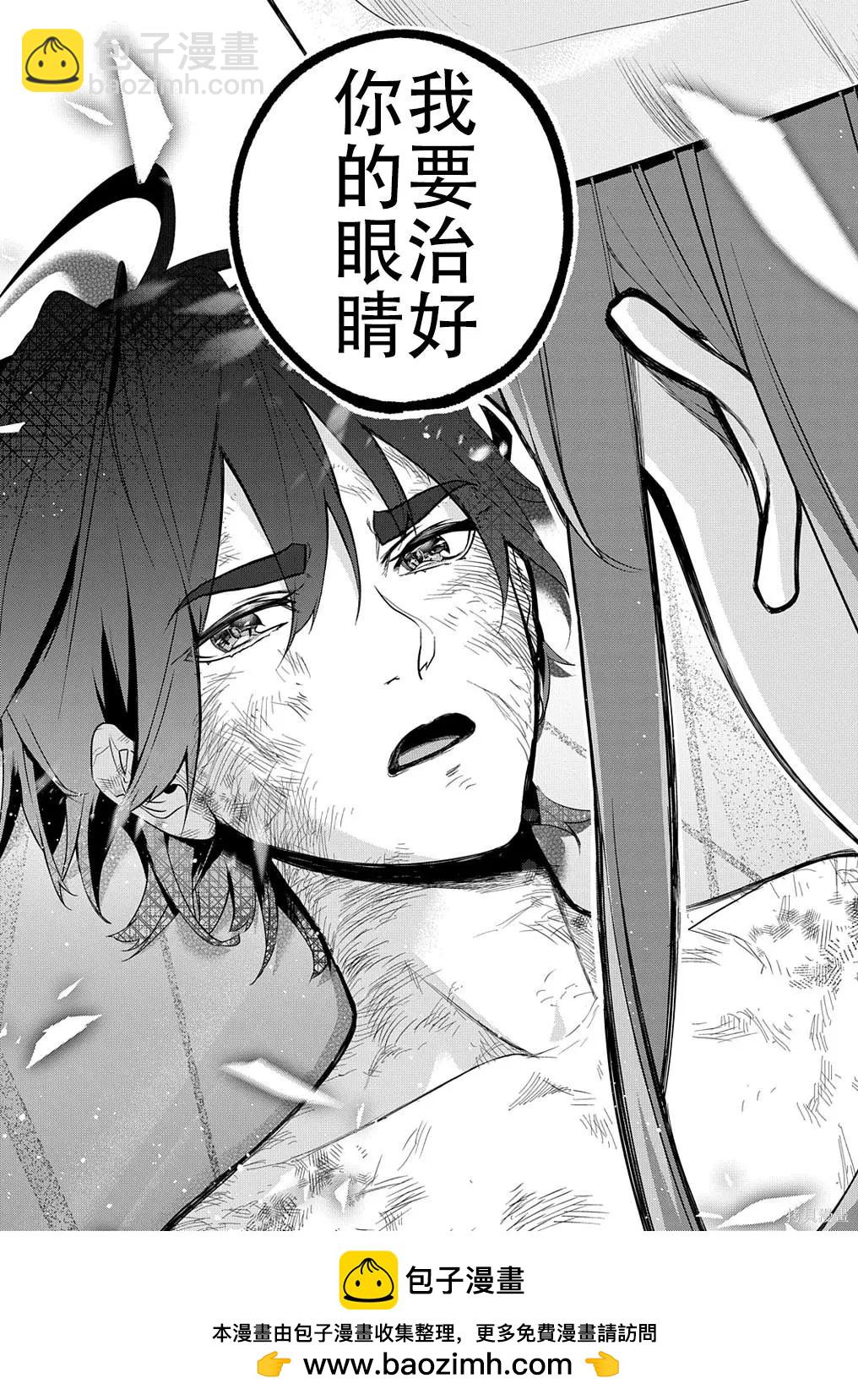 🍝破灭之国 第32话 第20页