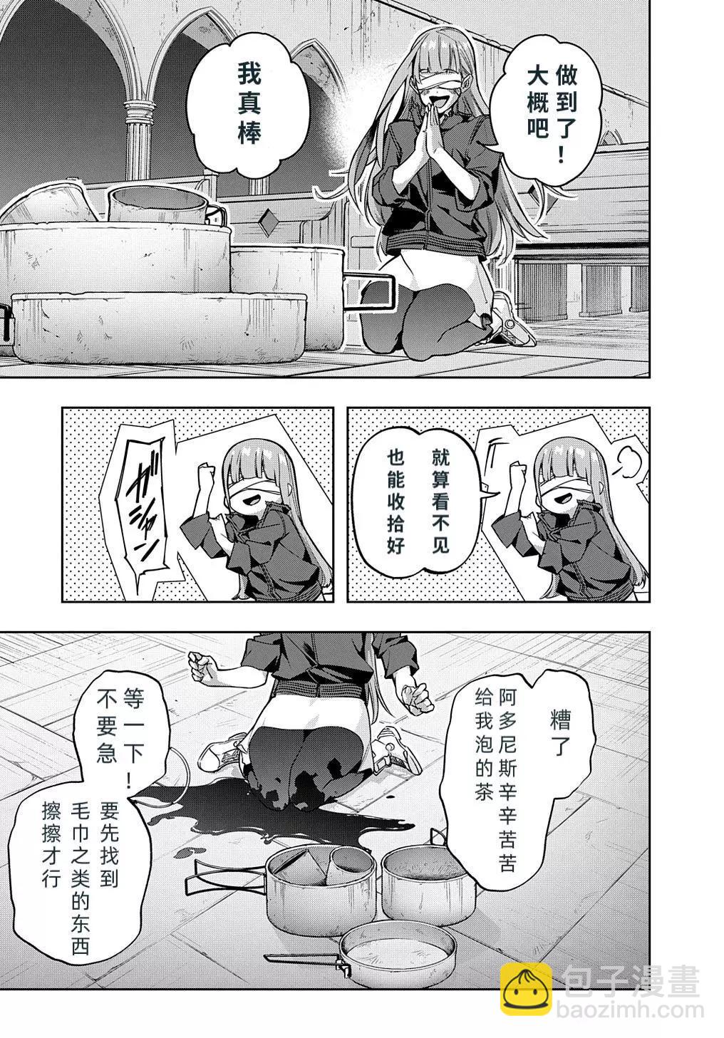 🍝破灭之国 第35.2话 第11页