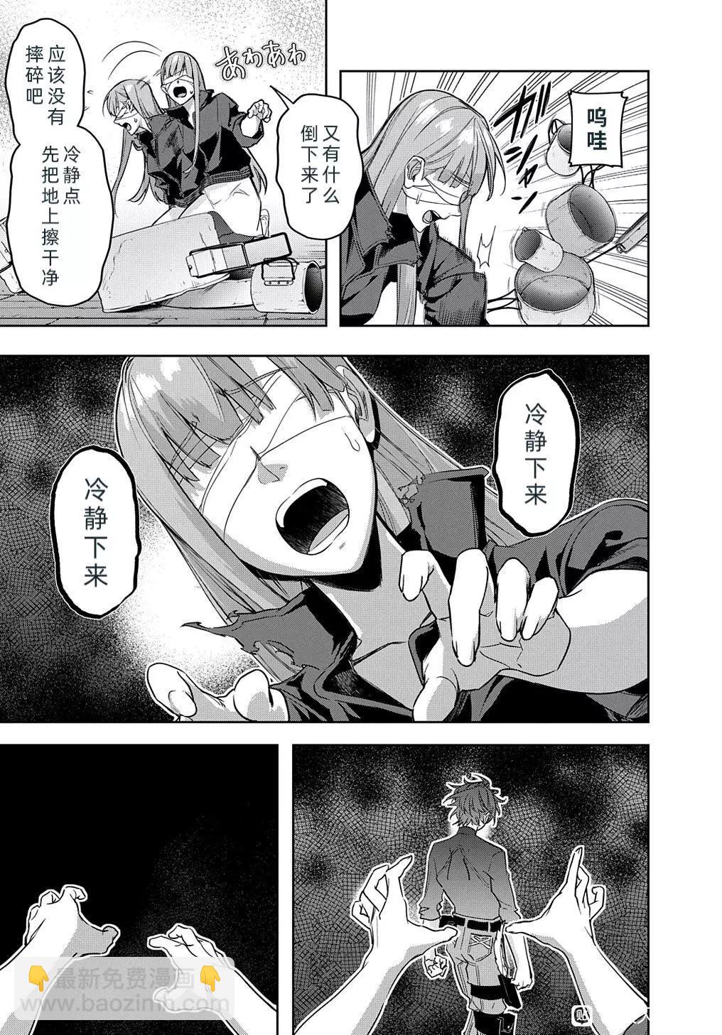 🍝破灭之国 第35.2话 第13页