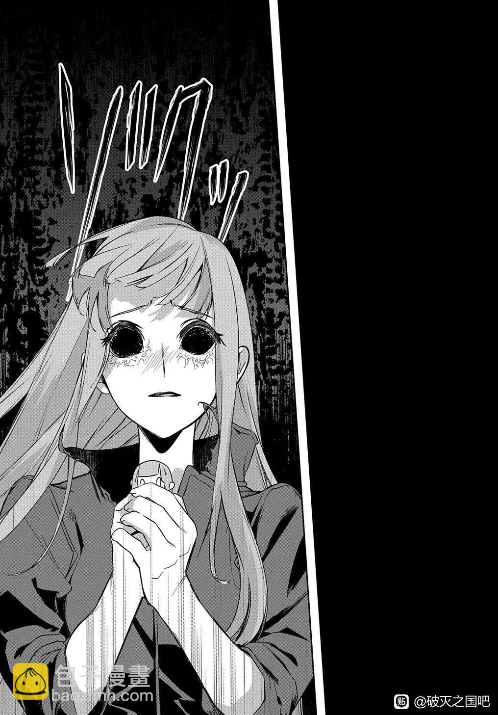 🍝破灭之国 第35.2话 第15页