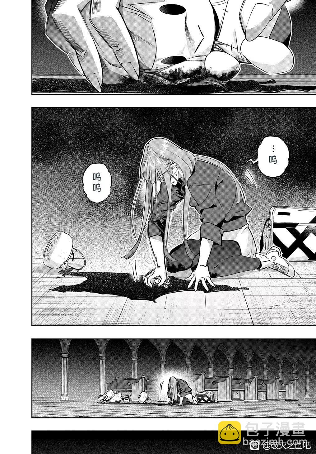 🍝破灭之国 第35.2话 第16页