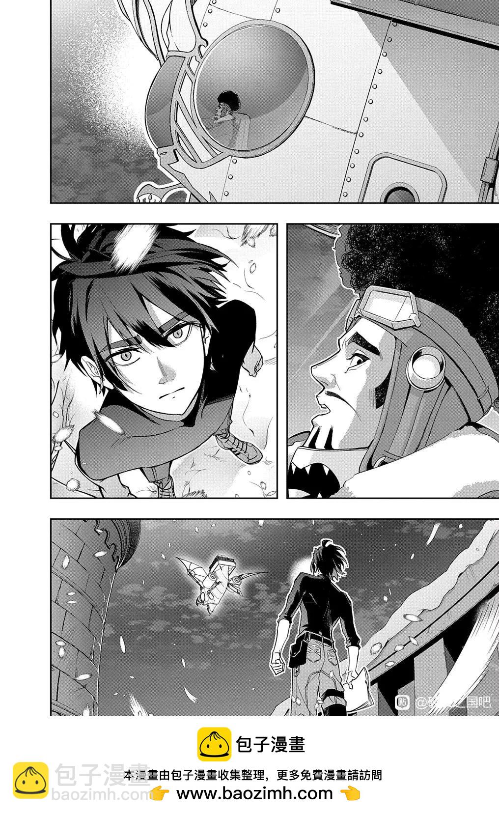 🍝破灭之国 第35.2话 第20页