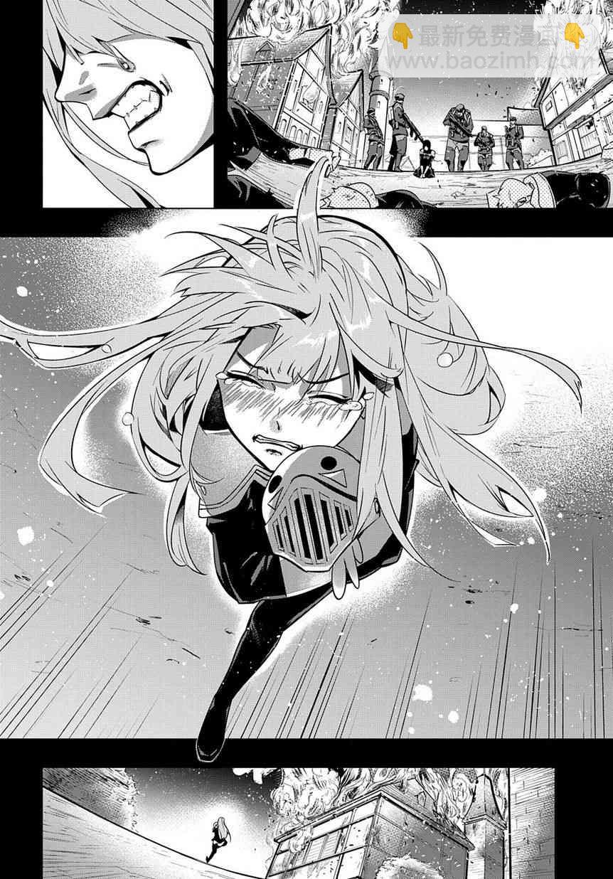 🍝破灭之国 5话 第10页