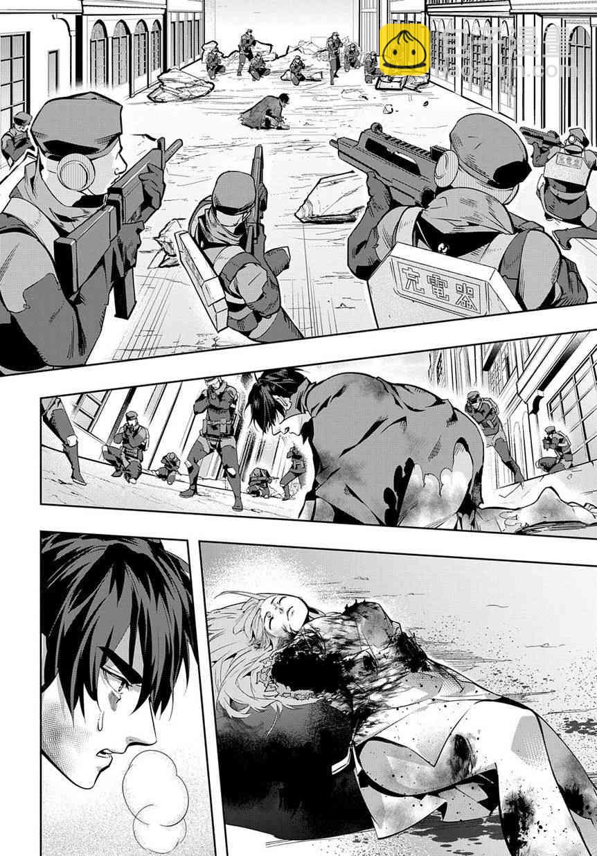 🍝破灭之国 5话 第14页