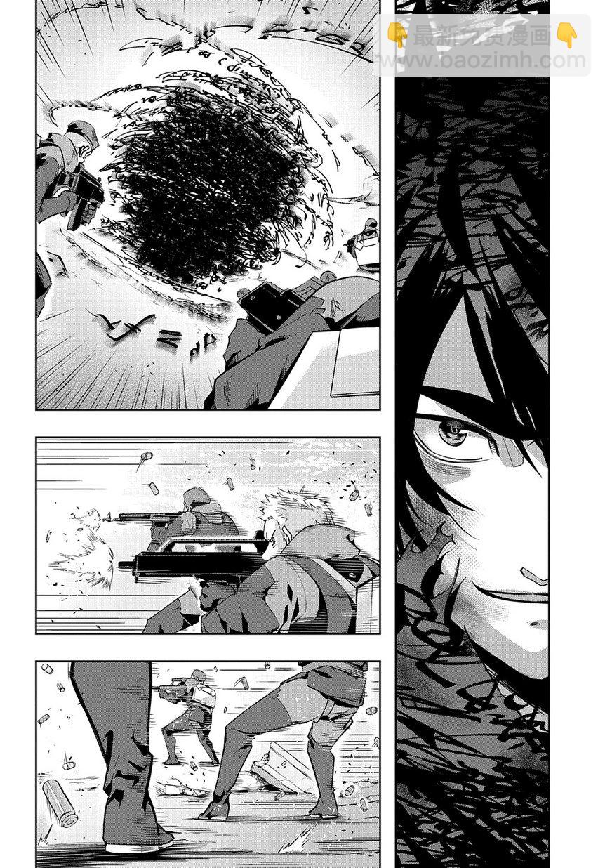 🍝破灭之国 5话 第18页