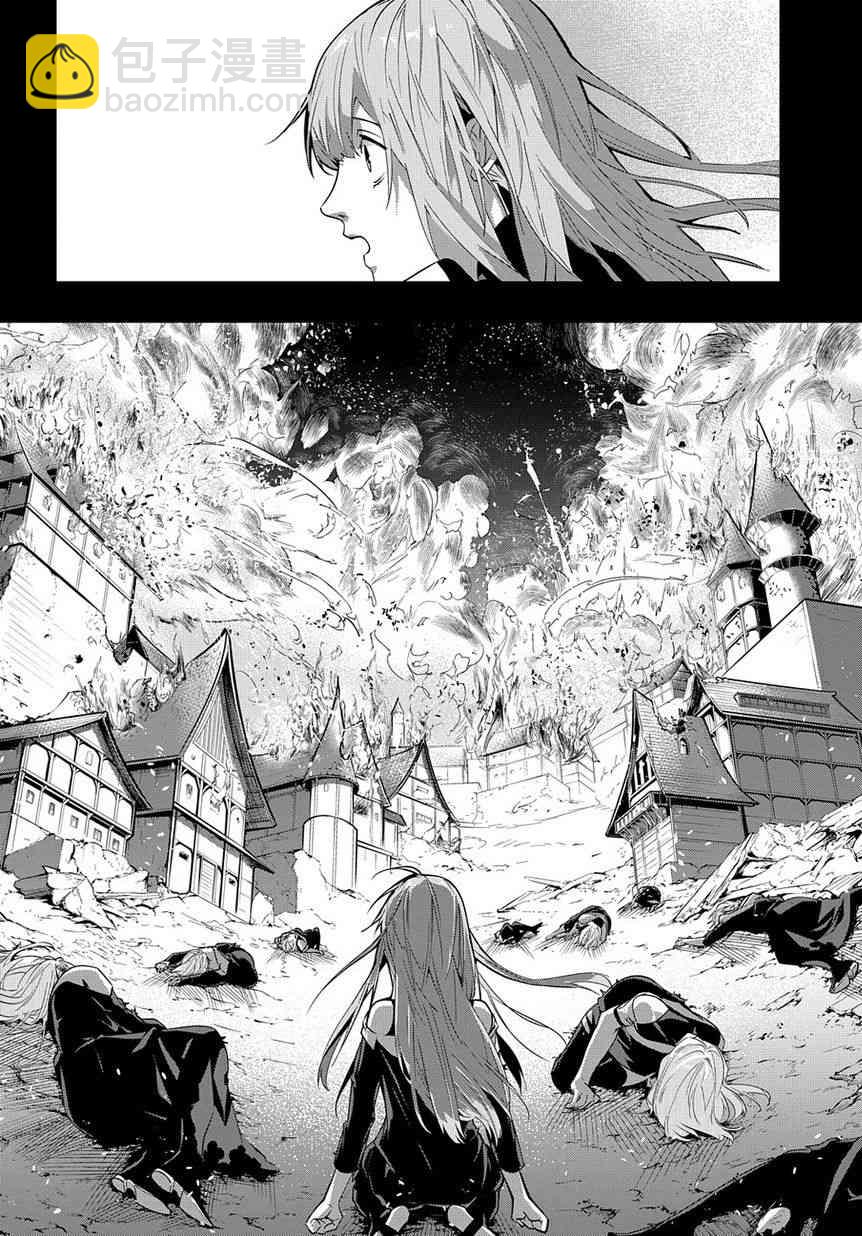 🍝破灭之国 5话 第2页