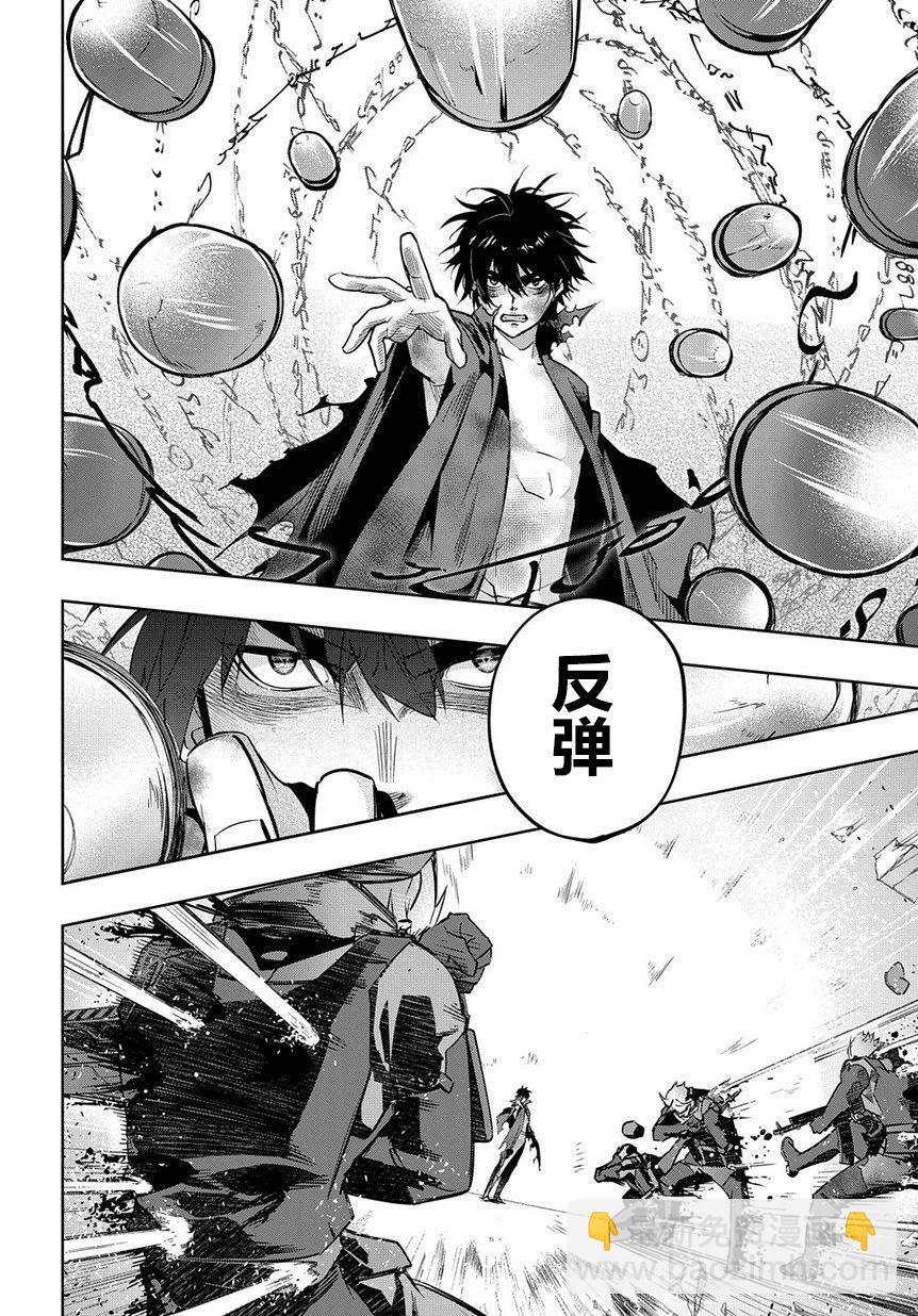 🍝破灭之国 5话 第20页