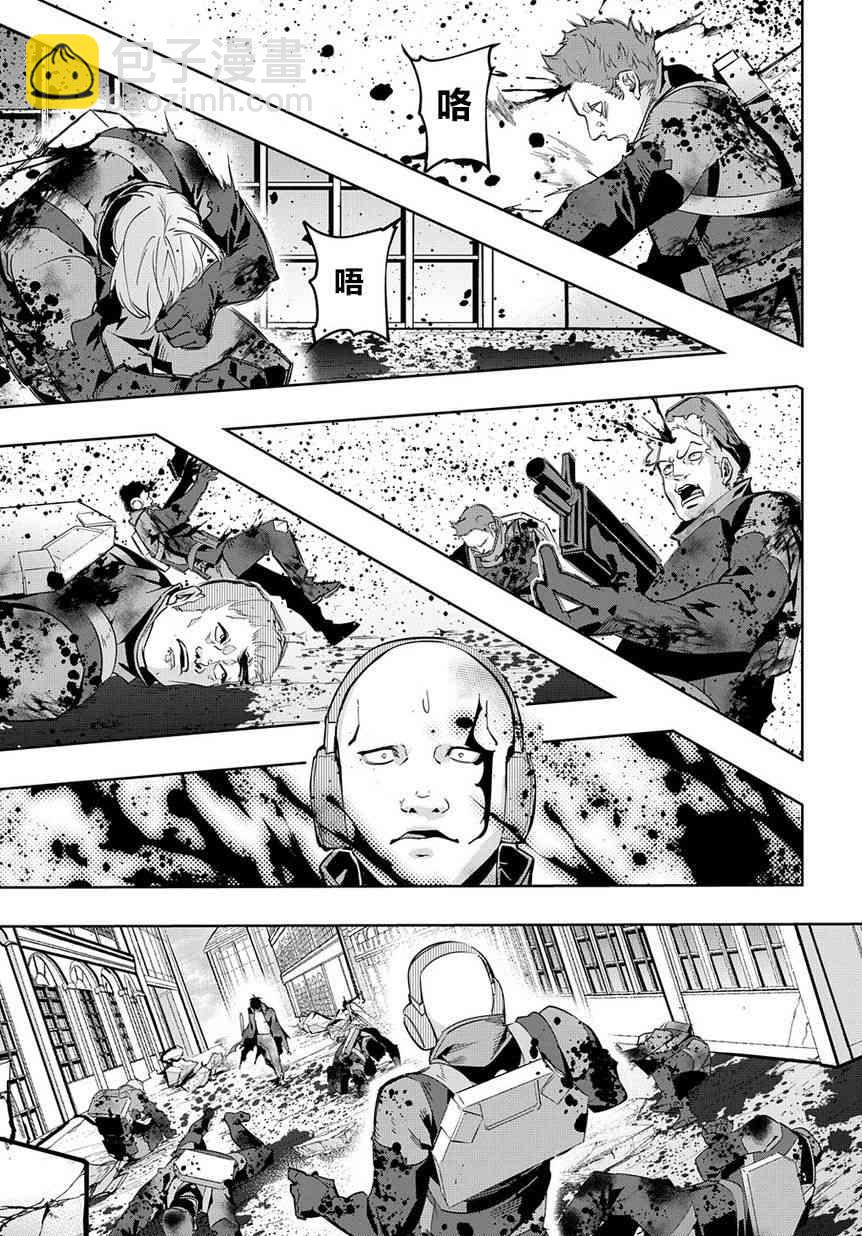 🍝破灭之国 5话 第21页