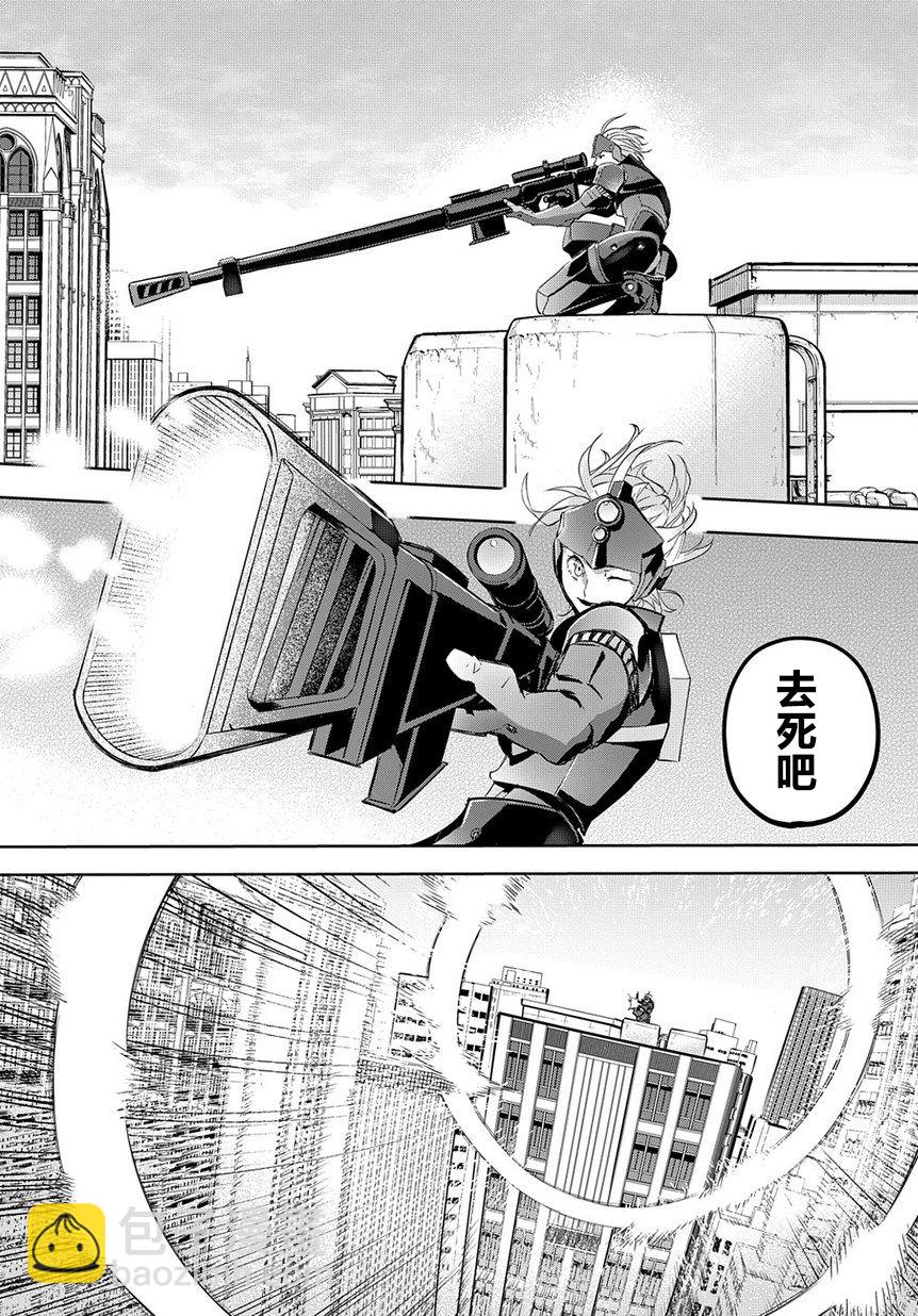 🍝破灭之国 5话 第22页