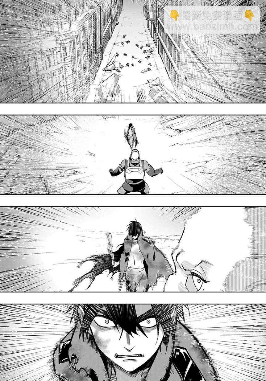 🍝破灭之国 5话 第23页