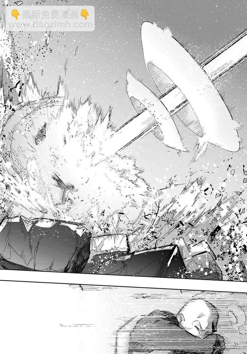 🍝破灭之国 5话 第24页