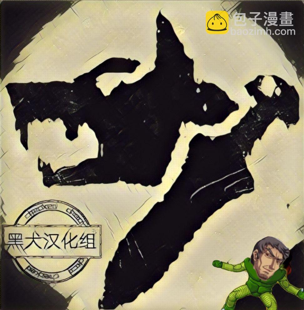 🍝破灭之国 5话 第31页