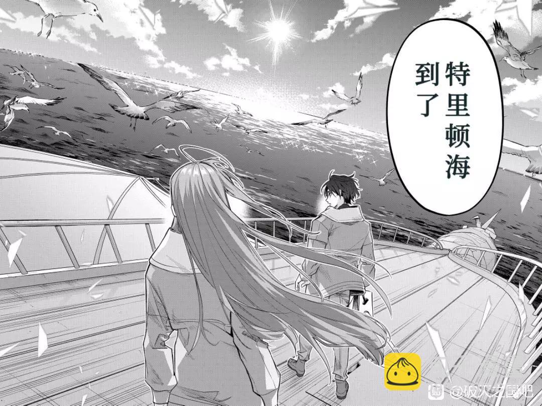 🍝破灭之国 第37话 第13页