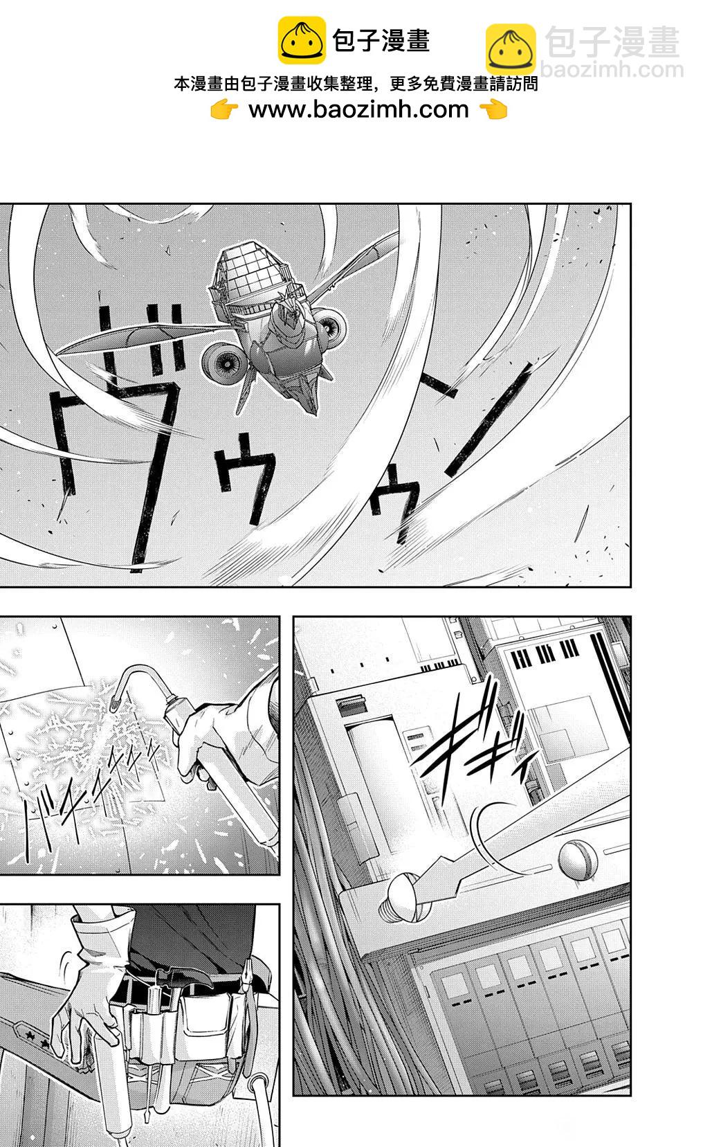🍝破灭之国 第37话 第2页