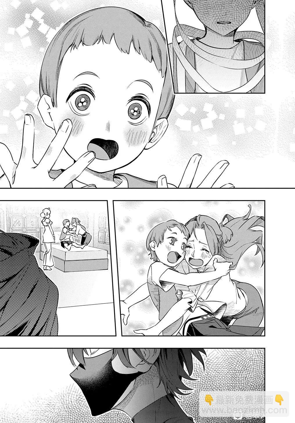 🍝破灭之国 第38.2话 第11页