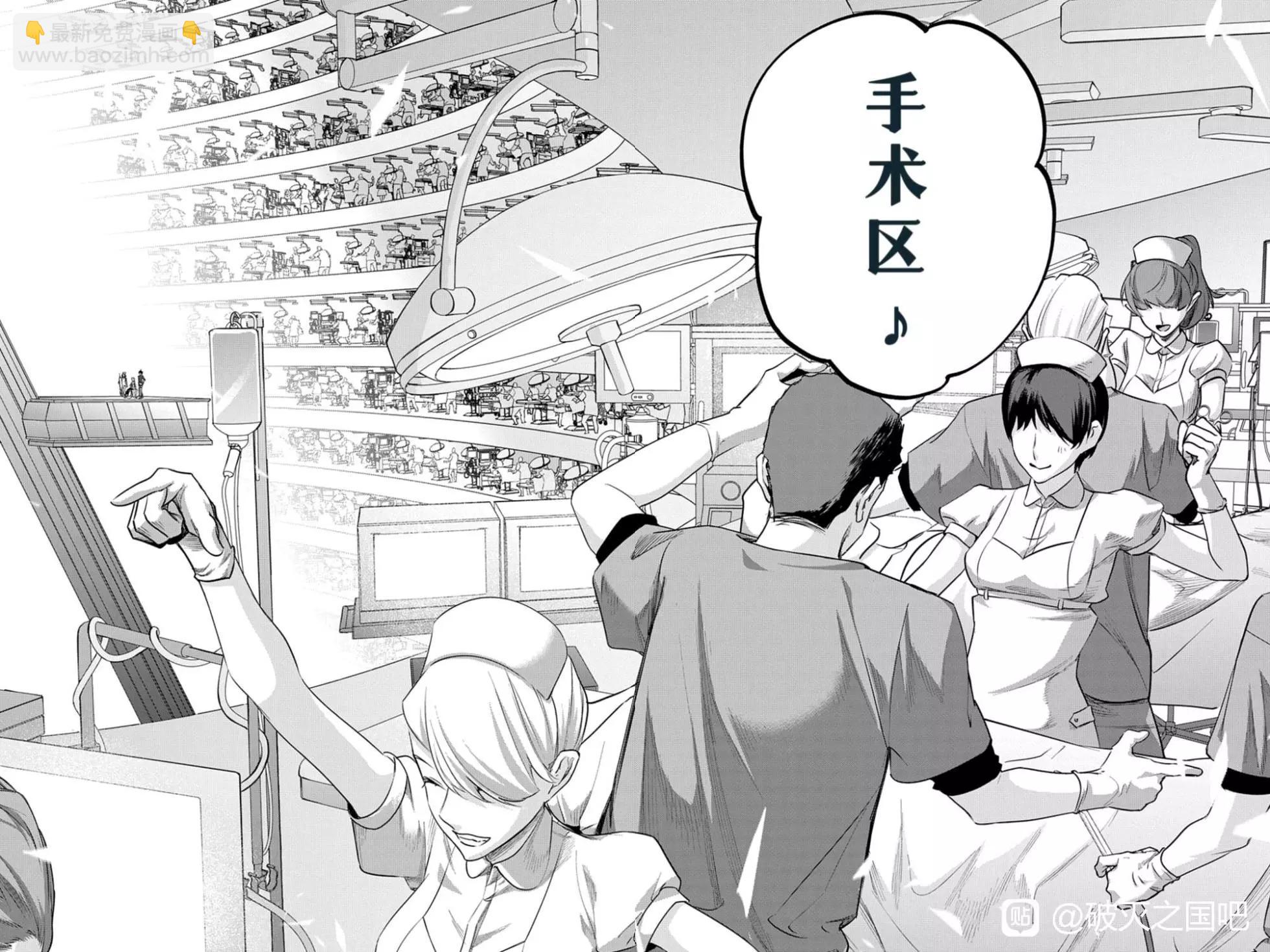 🍝破灭之国 第38.2话 第7页