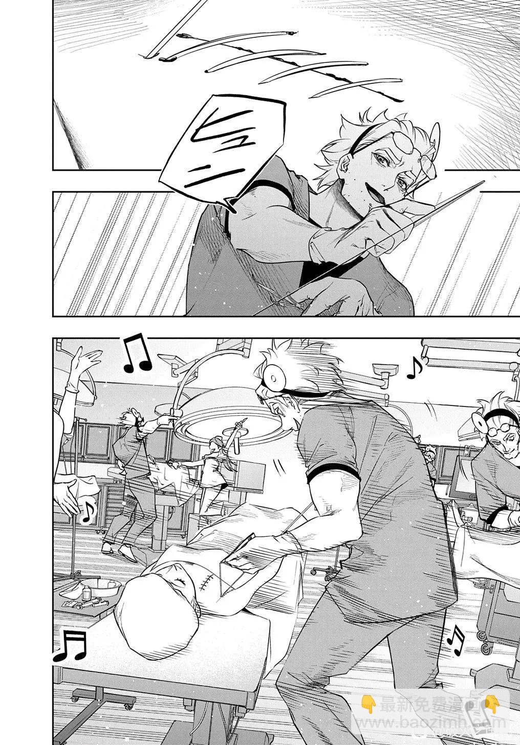 🍝破灭之国 第38.2话 第8页