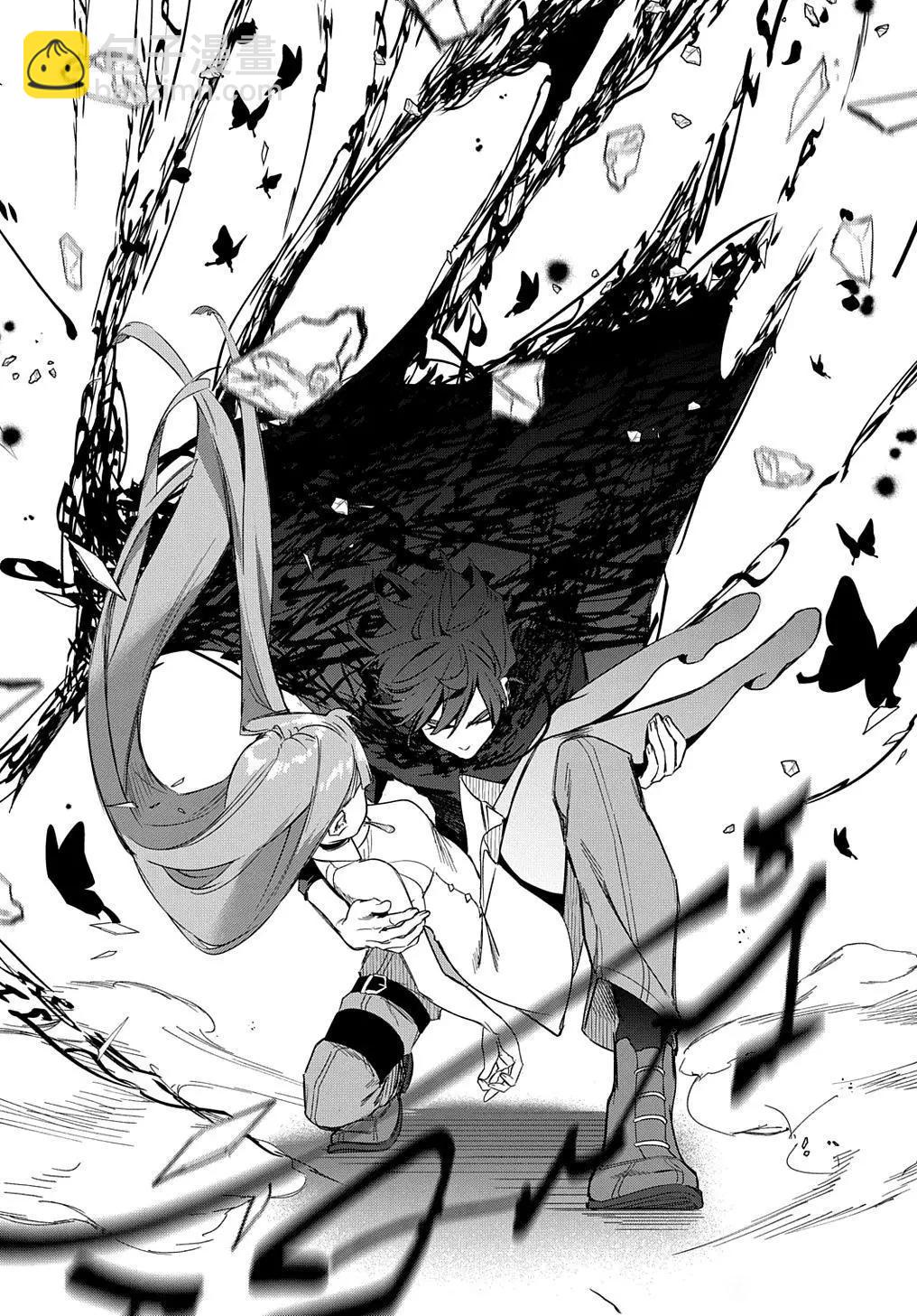 🍝破灭之国 第40话 第13页