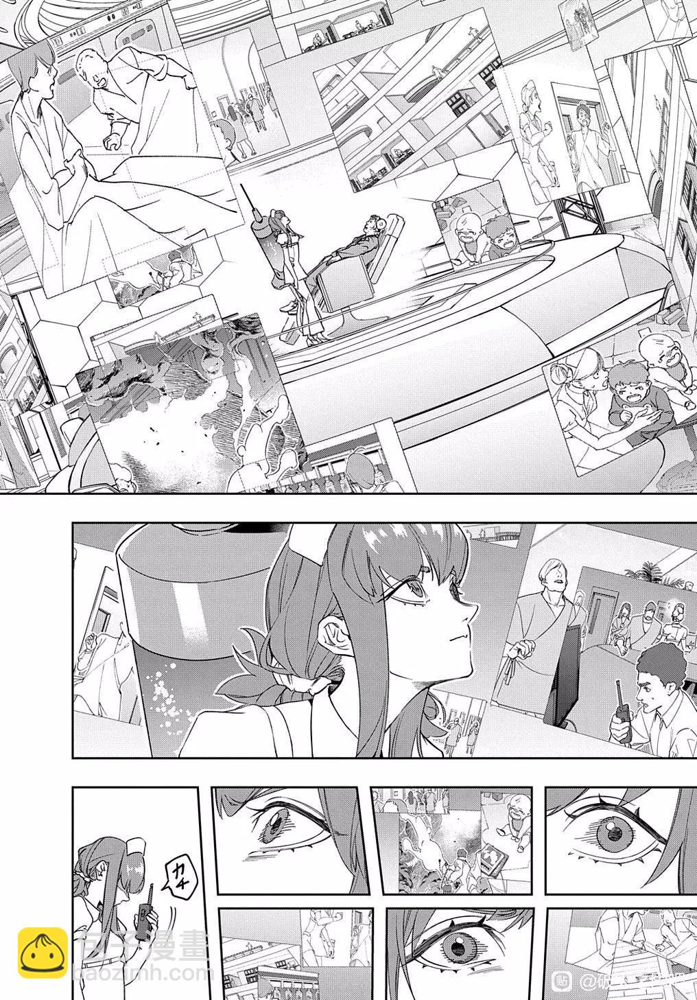 🍝破灭之国 第40话 第4页
