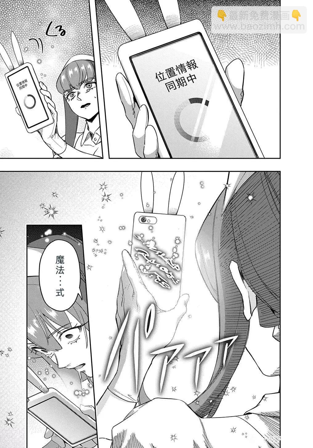 🍝破灭之国 第40话 第7页