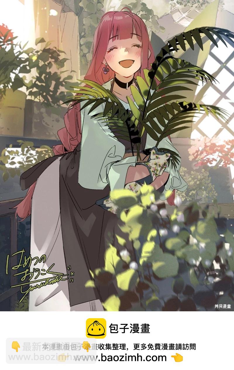 🍝破灭之国 第41.2话 第19页