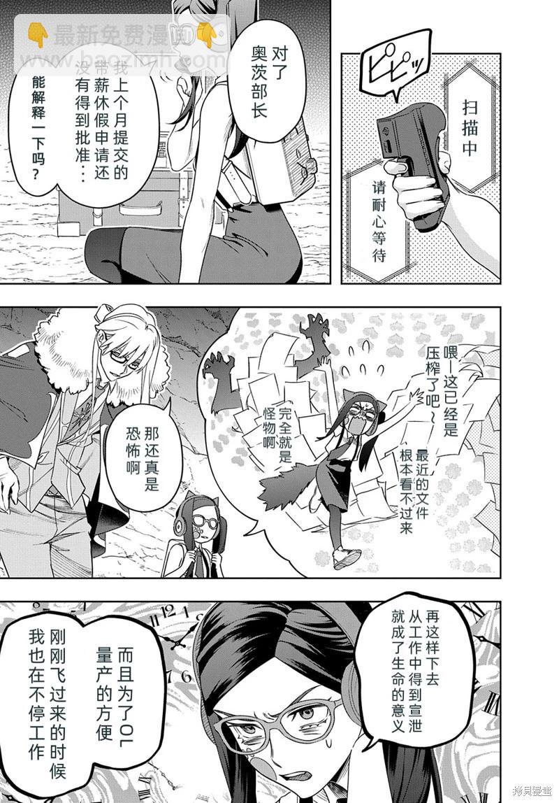 🍝破灭之国 第41.2话 第3页